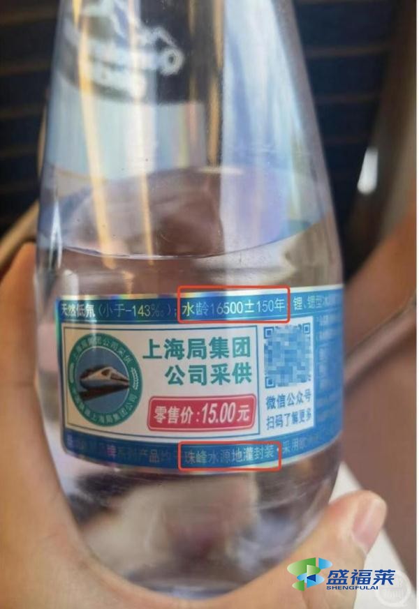 高鐵驚現(xiàn)“16500年”礦泉水，竟然才賣15元
