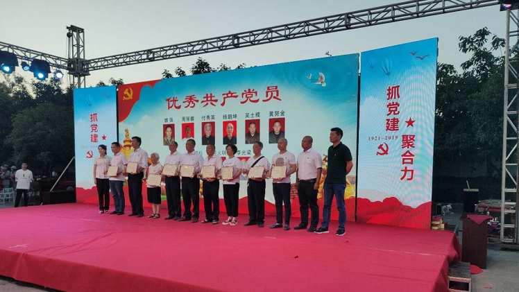 光銘防輻射公司工程總經(jīng)理參加大面街道東洪社區(qū)“七.一”表揚(yáng)活動