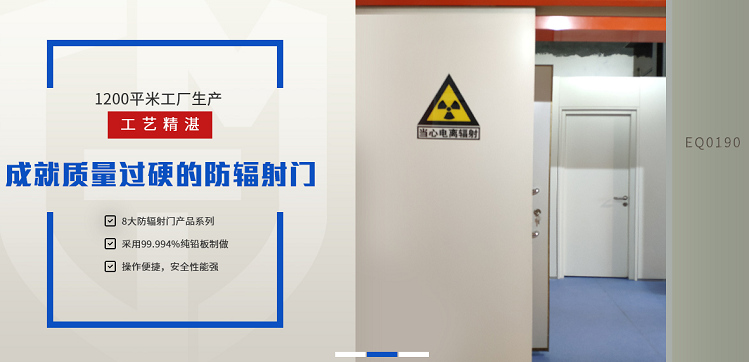 光銘防輻射提供放射科機(jī)房射線防護(hù)改造整體解決方案