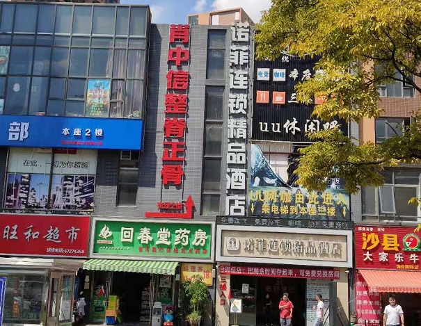 施工單位