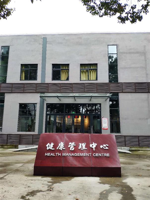 郫都區(qū)中醫(yī)院射線防護(hù)改造工程驗(yàn)收