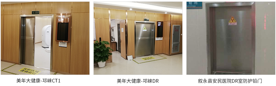 鉛防護推拉門